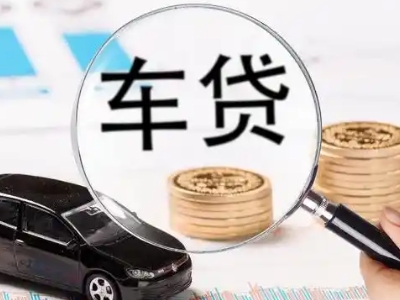 罗甸车辆抵押贷款什么情况会被认定为是违规?